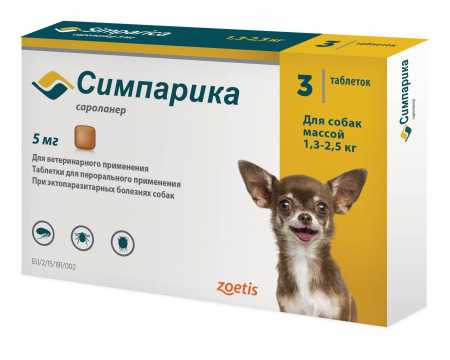 Симпарика для собак 1.3-2.5 кг. 5 мг. 3 таб. в упак.